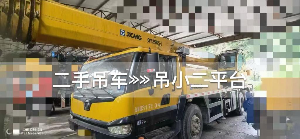 吊小二